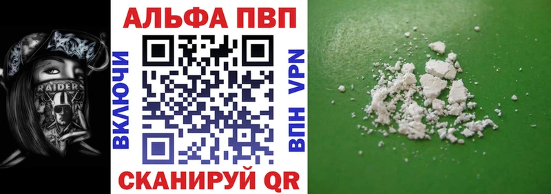 где найти   Приморско-Ахтарск  Альфа ПВП крисы CK 