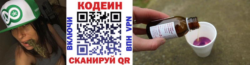 Кодеин напиток Lean (лин)  цена   кракен ССЫЛКА  Приморско-Ахтарск 
