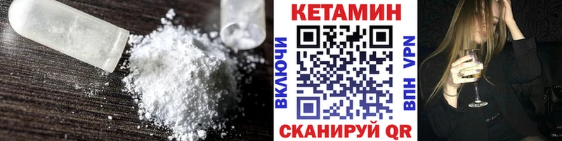 что такое наркотик  кракен сайт  Кетамин VHQ  Приморско-Ахтарск 