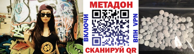 мега вход Приморско-Ахтарск МЕТАДОН кристалл