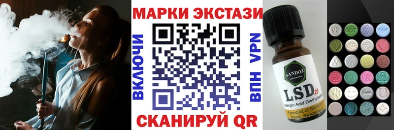 Марки 25I-NBOMe 1,8мг Приморско-Ахтарск
